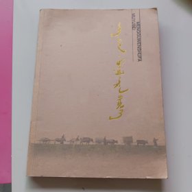 第四届“母语杯”蒙古文书法比赛作品选