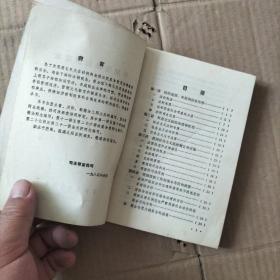 干部法律知识读本