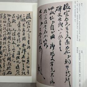 王崇烈致金钺信札简介兼谈甲骨文的发现、北魏杜龍首铭记、唐（慕容曦轮墓志）考辩、湖北荆门战國楚墓出土的签牌简述、王崇烈致金钺信札等书法丛刊2018年4期