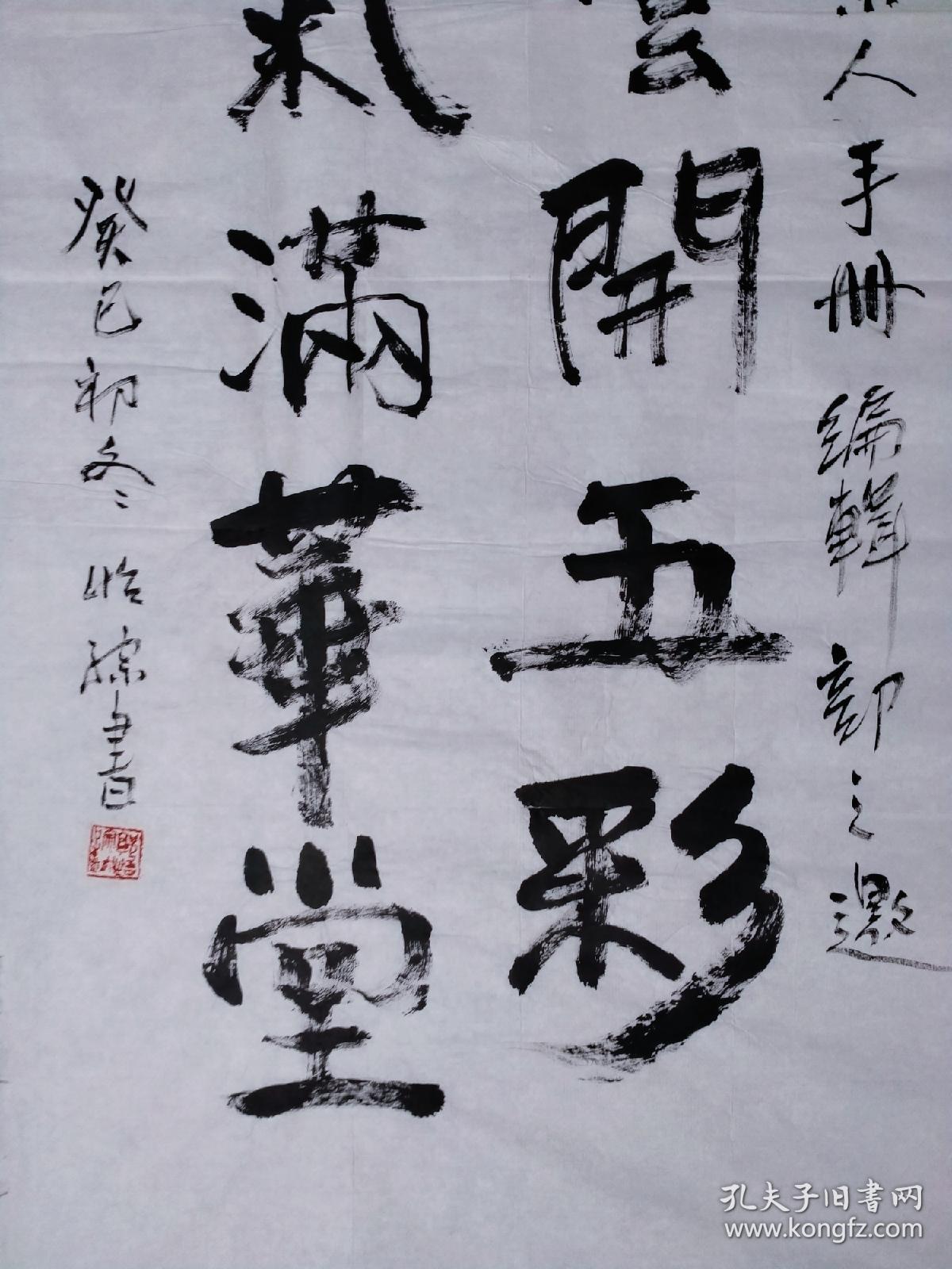 保真书画，郭怡孮四尺整纸书法作品一幅，尺寸:137*69郭怡孮，1940年生，现为中央美术学院教授、博士生导师，中央文史研究馆馆员，故宫博物院特聘研究员。