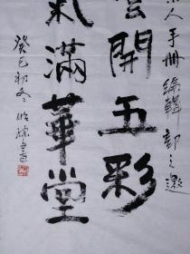 保真书画，郭怡孮四尺整纸书法作品一幅，尺寸:137*69郭怡孮，1940年生，现为中央美术学院教授、博士生导师，中央文史研究馆馆员，故宫博物院特聘研究员。