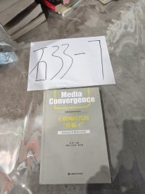 互联网时代的传媒+