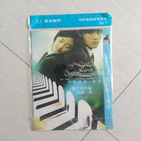 不能说的秘密DVD