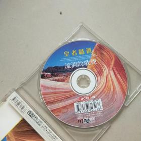 VCD  流淌的歌声  盒装1碟