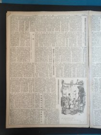 人民日报1954年4月13日首次试制塔式吊车成功