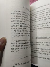 外国教育名著丛书：林哈德和葛笃德 上卷（精装）