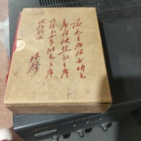 毛泽东选集一卷本