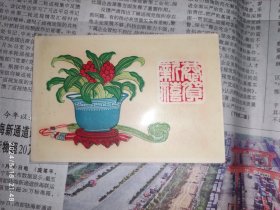 60年代年历卡：哈尔滨红光日用工业化工厂 1960年 1枚