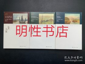 寻找中国丛书：行将消失的中国景象+环绕上海+运河人家（3本合售）