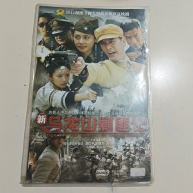 DVD 新乌龙山剿匪记 2碟装