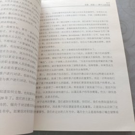 新概念销售：通过咨询式沟通提供全面解决方案