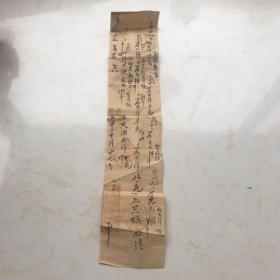 晋商裕茂恒单据