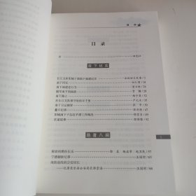 《南征闽疆》【品好】