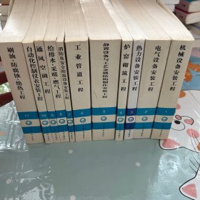 全国统一安装工程预算定额：机械设备安装GYD201-2000（第1册）