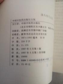 汤头技巧记忆