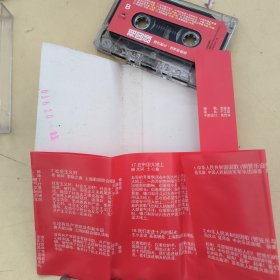 磁带---《祖国颂》 国庆献礼 优秀歌曲选 ， 中国唱片上海公司出版 90分钟超长版，附歌词，请买家看好图下单，免争议，确保正常播放发货，一切以图为准。