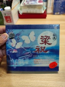 钢琴梁祝CD