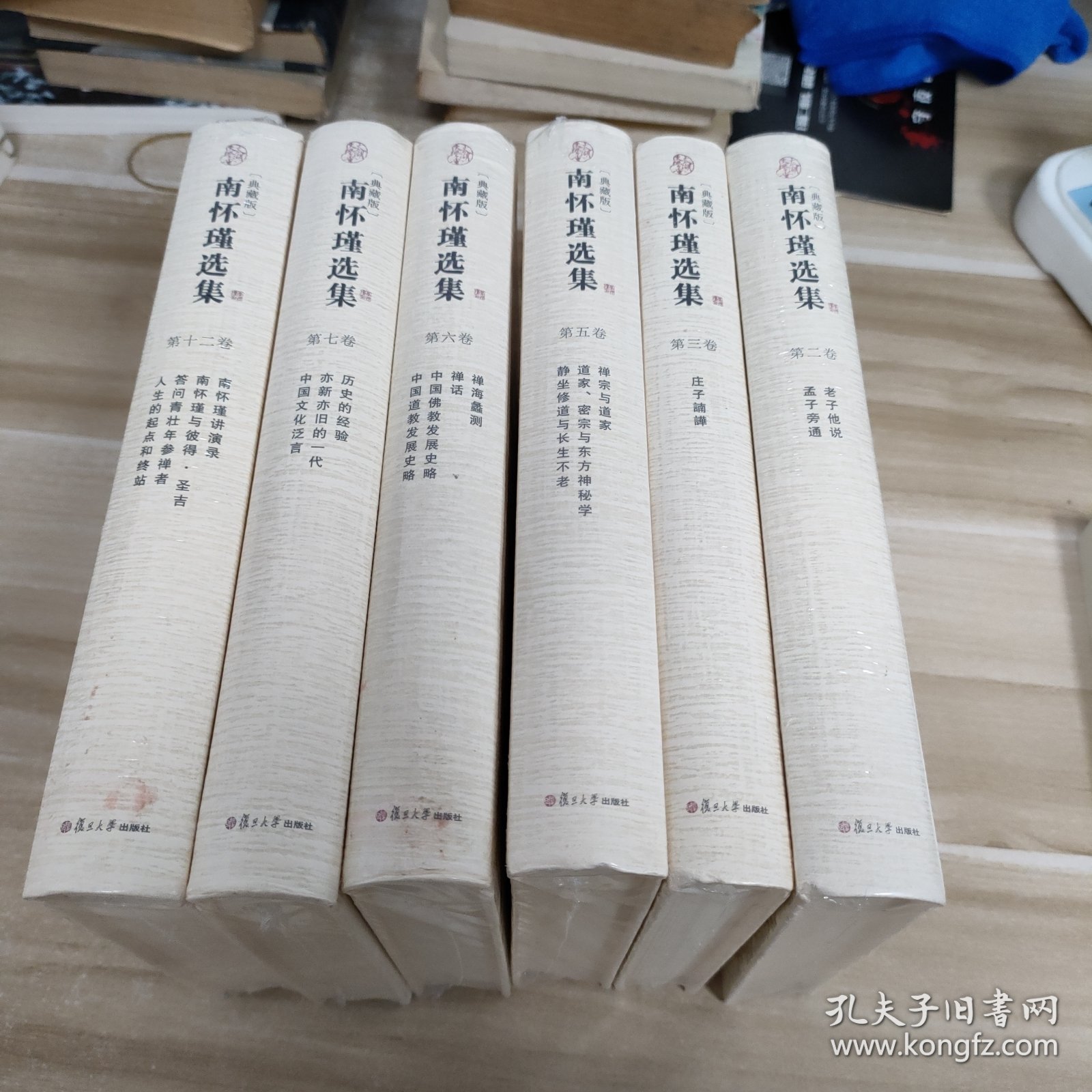 南怀瑾选集(2.3.5.6.7.12)