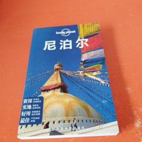 Lonely Planet：尼泊尔（有1张明信片）