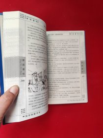 青花典藏：曾国藩传（珍藏版）内页干净未翻阅