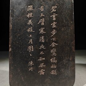 端砚，造型古朴端