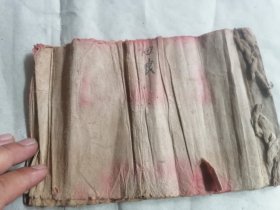 光绪十一年佃良账本一册