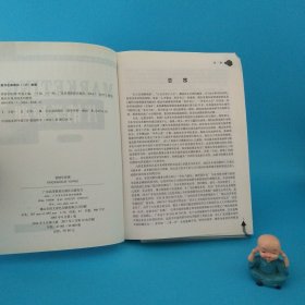 营销学原理（第三版）