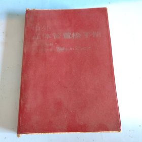 中外晶体管置换手册