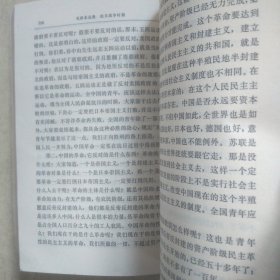 毛泽东选集，第二卷，，A39