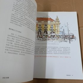 手绘与发现:设计师的城市速写和概念图指南