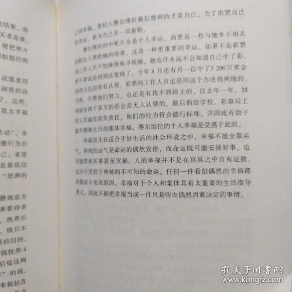 听良心的鼓声能走多远