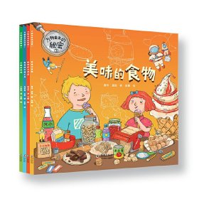 正版 万物由来的秘密(共4册) 于跃华|责编:许海杰//白云|绘画:金麟 海豚