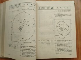 《中国地震目录》（公元前1831年-公元1979年）两册全