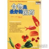 【正版二手书】食物是最好的医药(美)比勒 梁惠明9787505718166中国友谊出版公司2002-01-01普通图书/综合性图书