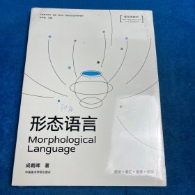 形态语言