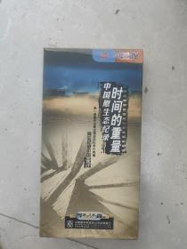 中国民间原生态纪录（6DVD）