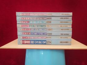 中国历代名门世家丛书（全八册）一门九相萧禹世家+文豪父子苏轼世家+六朝显族谢安世家+翰墨书圣王羲之世家+护国元勋周勃世家+百年外戚窦融世家+康乾豪门福康安世家+武侯鼎蜀诸葛亮世家