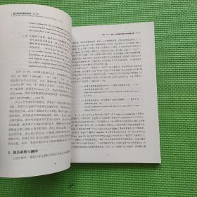 亚太跨学科翻译研究(第6辑)