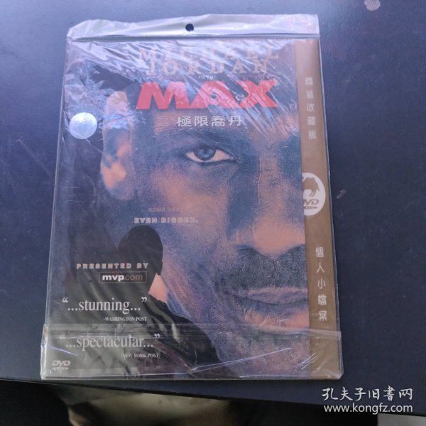 极限乔丹DVD，(碟片与测试售出概不退换)