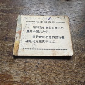 无产阶级优秀战士，王国福