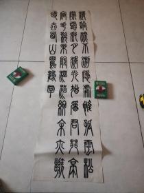 书法 （详细看图）60