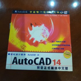 AutoCAD14