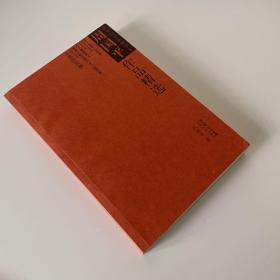 周国平作品精选