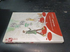 狗男狗女