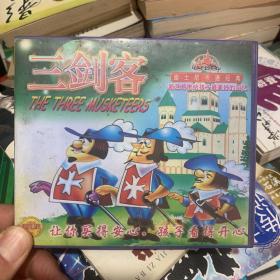 三剑客 迪士尼卡通经典，CD