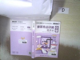 对啊网中级会计大绿盒 2021中级会计职称考试教材+金题+真题（9本套）