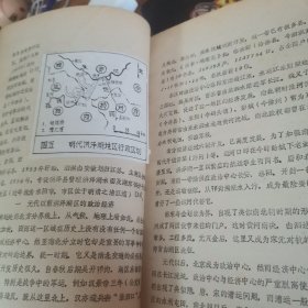 研究生毕业论文 洪泽湖水库的修建 内有两张信纸文字 看图 张卫东书 油印