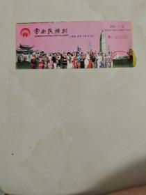 云南民族村