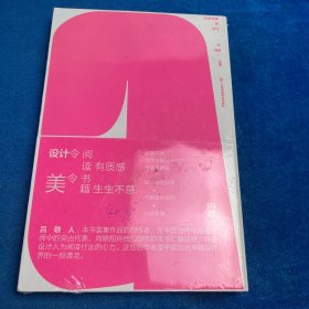改变阅读的设计