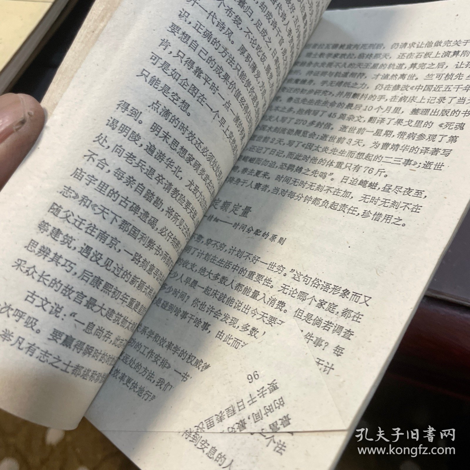 人生价值的要素